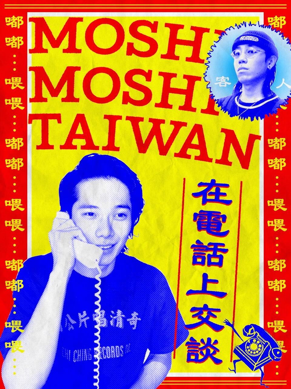 タピオカ飲むなら「50嵐」！電話で台湾文化をナビゲート。翔平のもしもし台湾 vol.1