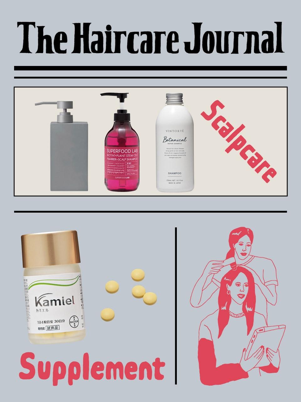 ヘアケアスカルプとサプリ