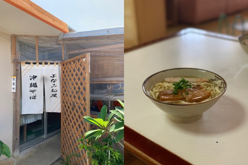 よなみね屋 沖縄そば - Slide:4