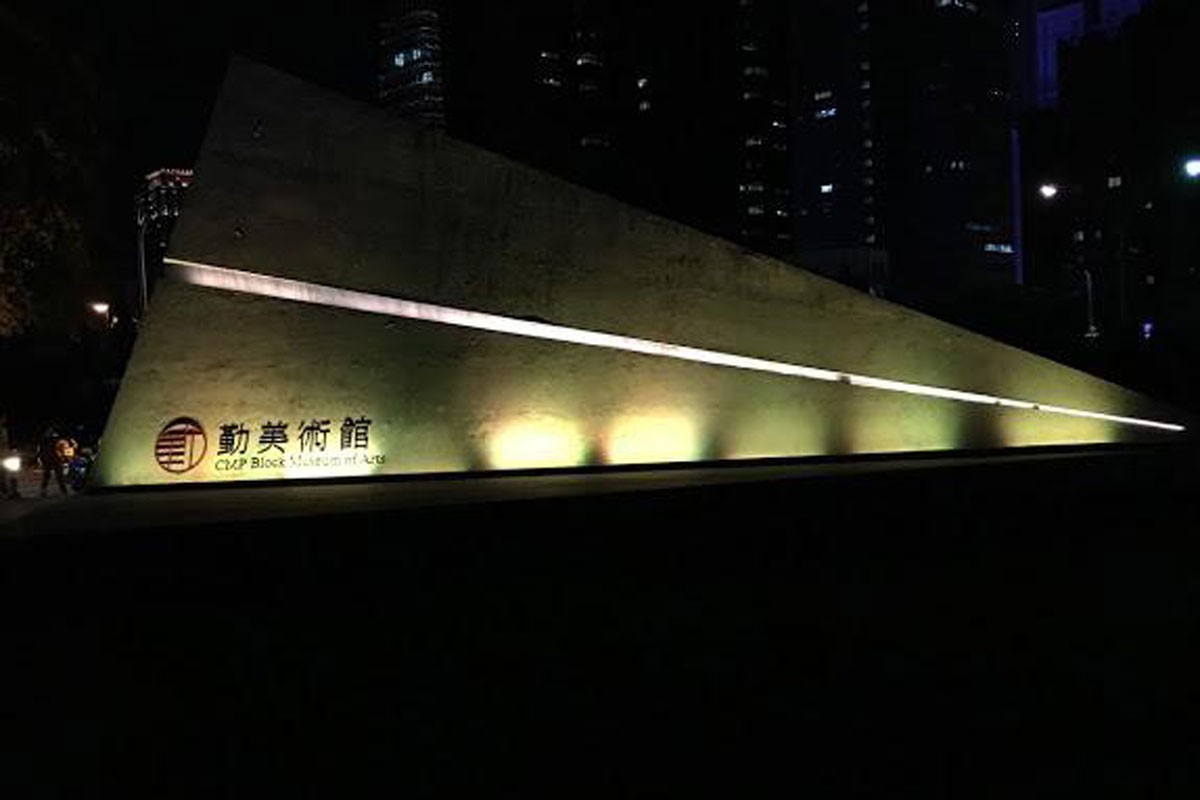 台湾 美術館 - Slide:1