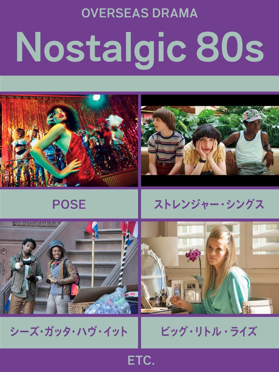 海外ドラマ特集