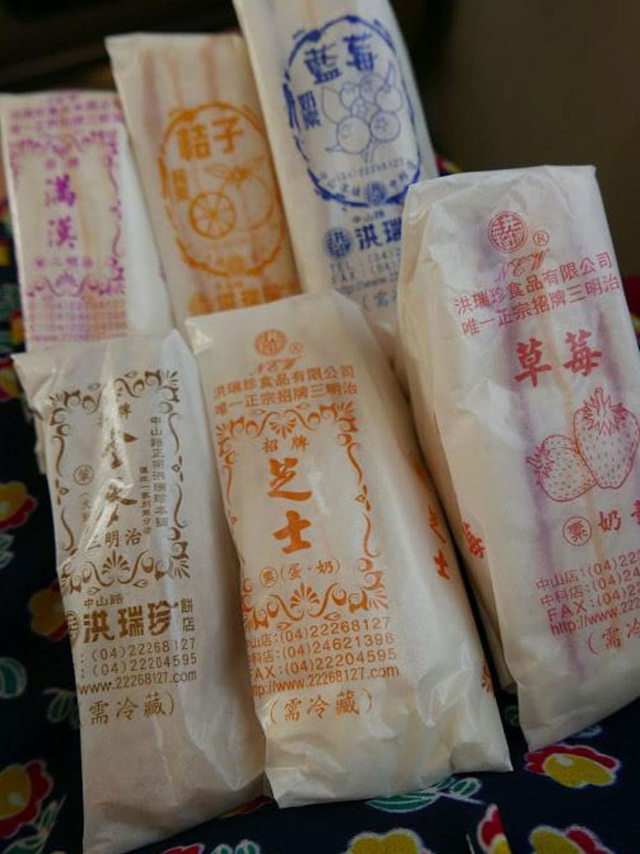 ステレオテニスさんの台湾旅 サンドイッチ屋さん - Slide:2