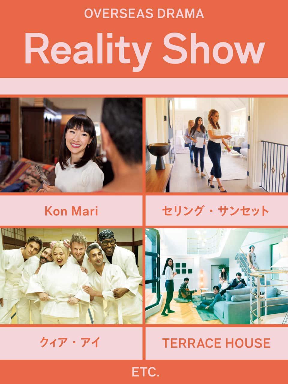 海外ドラマ特集