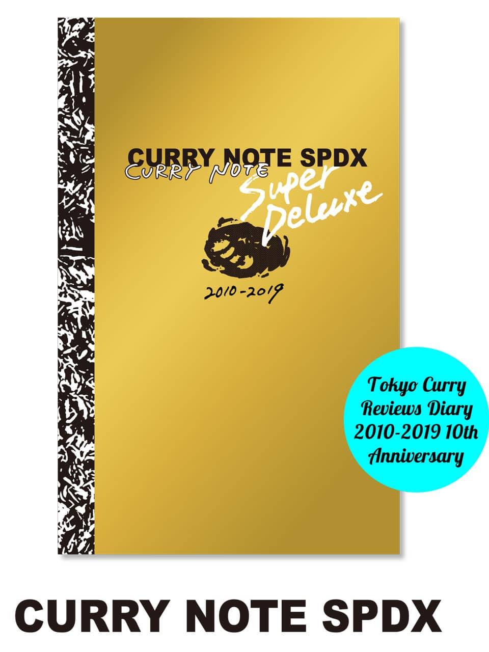210店舗のカレー屋情報が1冊に。ZINE「CURRY NOTE」の10年間をまとめたスペシャルブックが発売