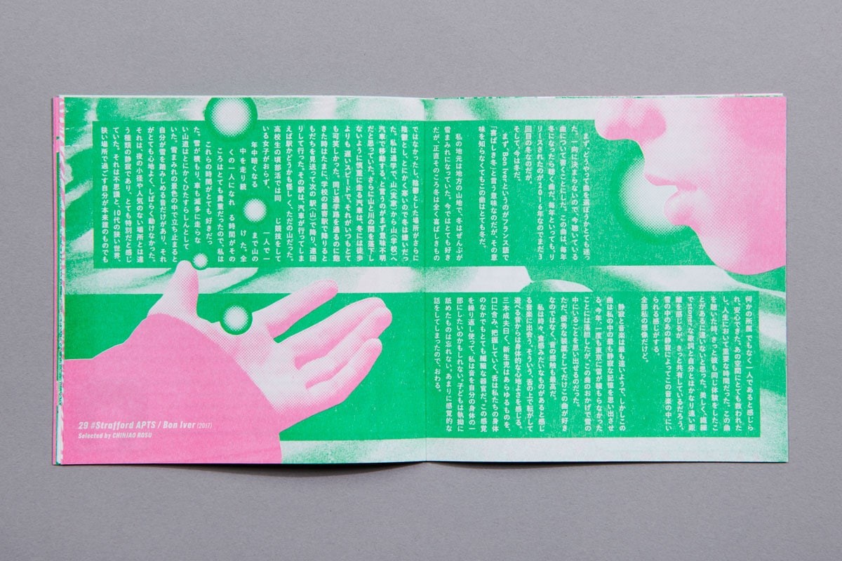 PLAYBACK LADY ZINE 中ページ - Slide:2