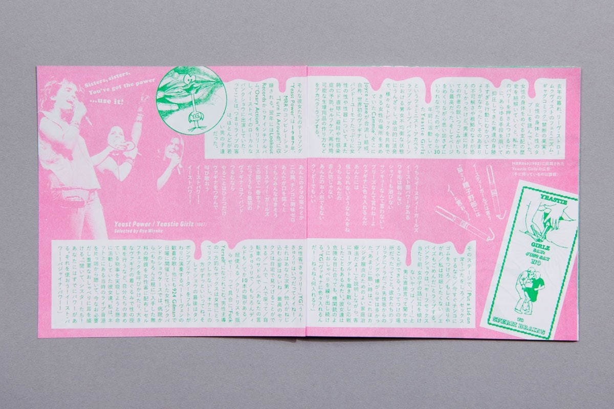 PLAYBACK LADY ZINE 中ページ - Slide:1