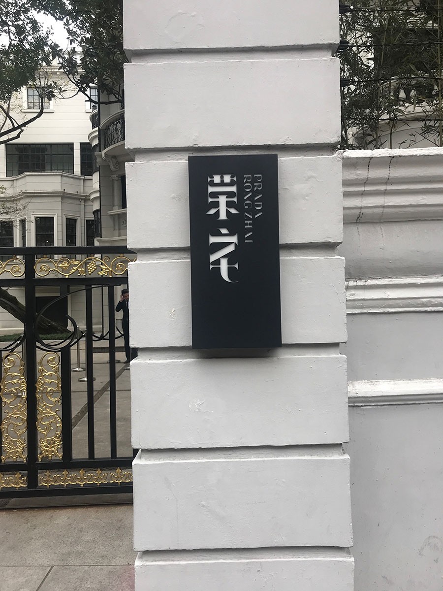 上海のギャラリー - Slide:2