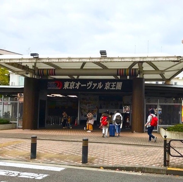 東京オーヴァル京王閣 - Slide:1