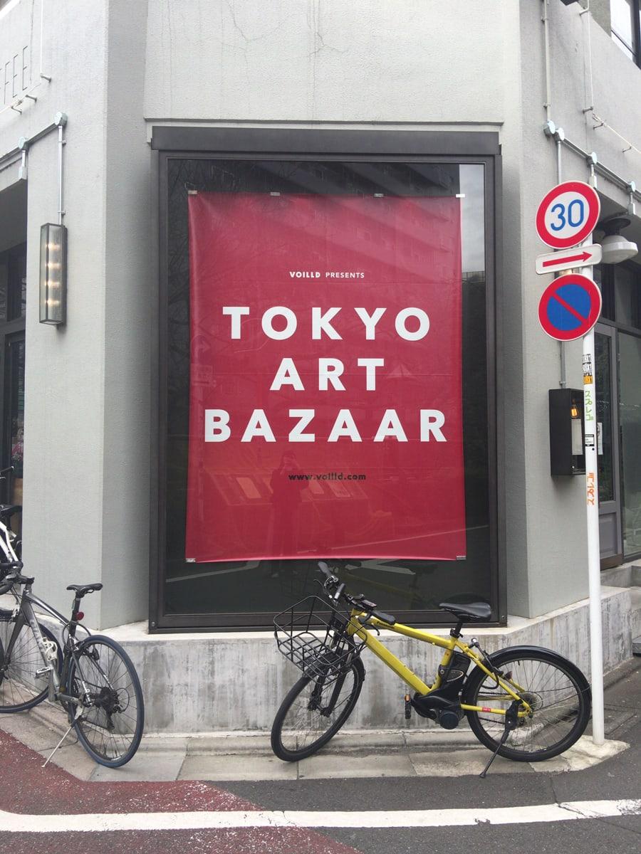 ラフォーレミュージアム原宿にクリエイターが集結！TOKYO ART BAZAAR開催 - Slide:1