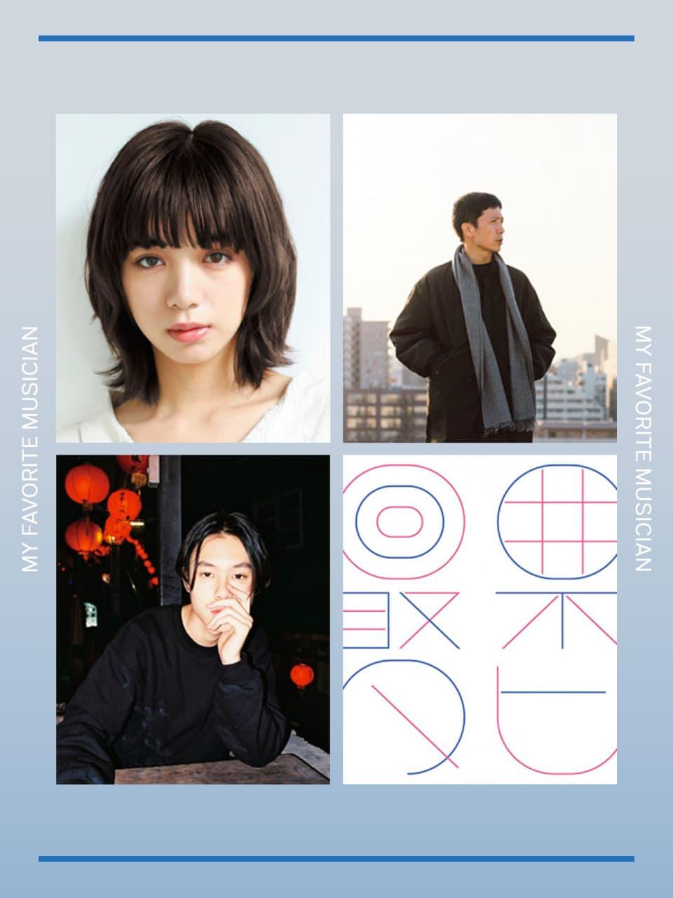 好きなアーティスト特集