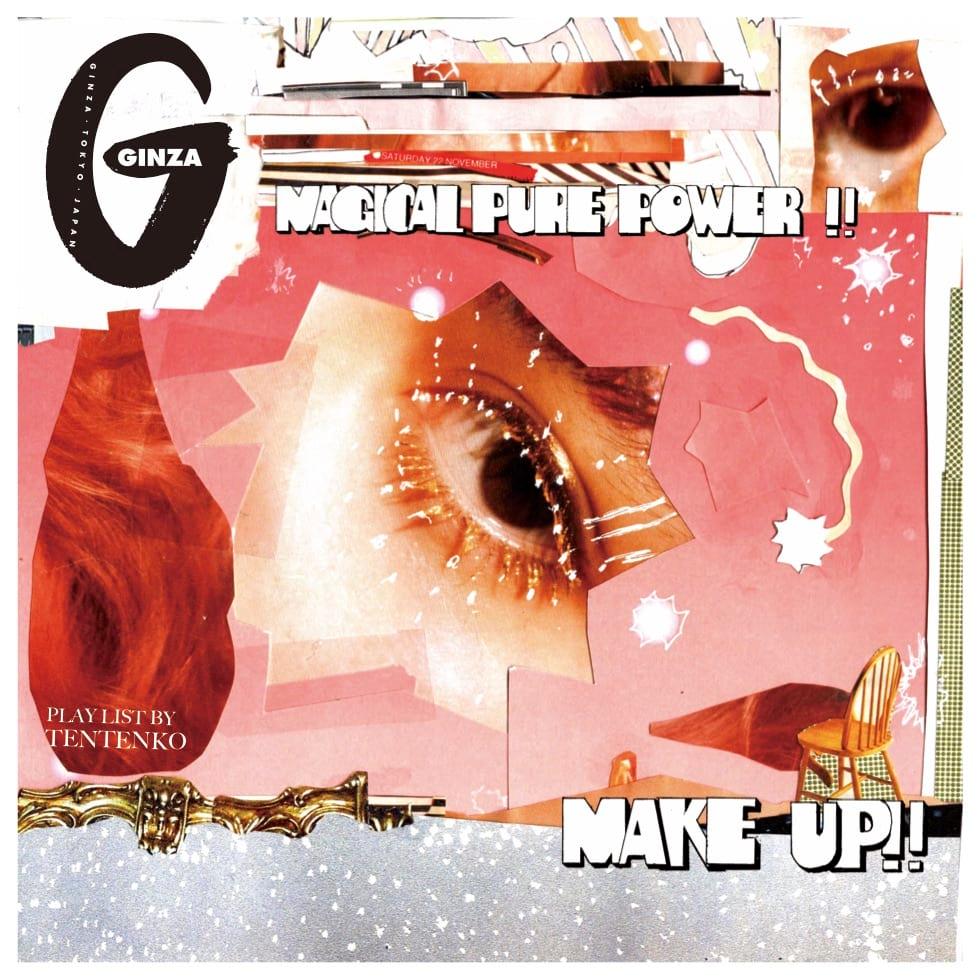 テンテンコがGINZAガールに薦めるプレイリスト vol.5 「Magical Pure Power!! Make Up!!」