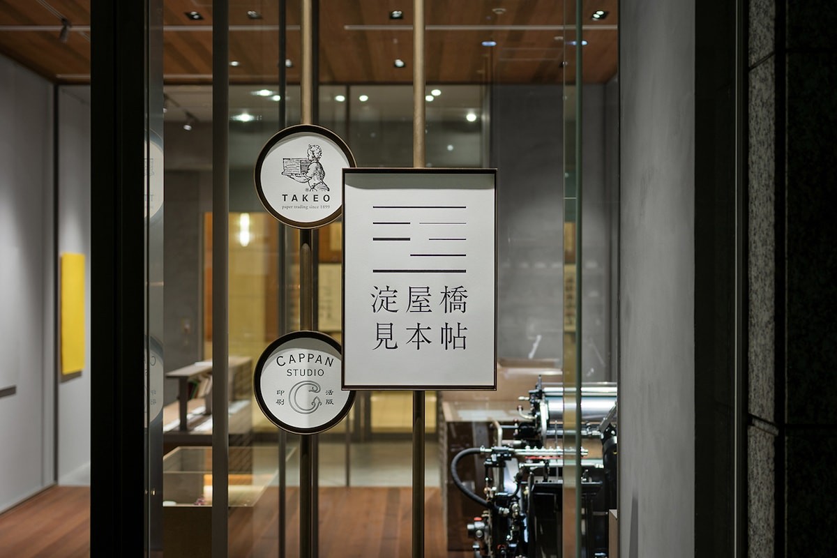 uma デザインファーム 展覧会 淀屋橋 サイン計画 リクルート - Slide:7