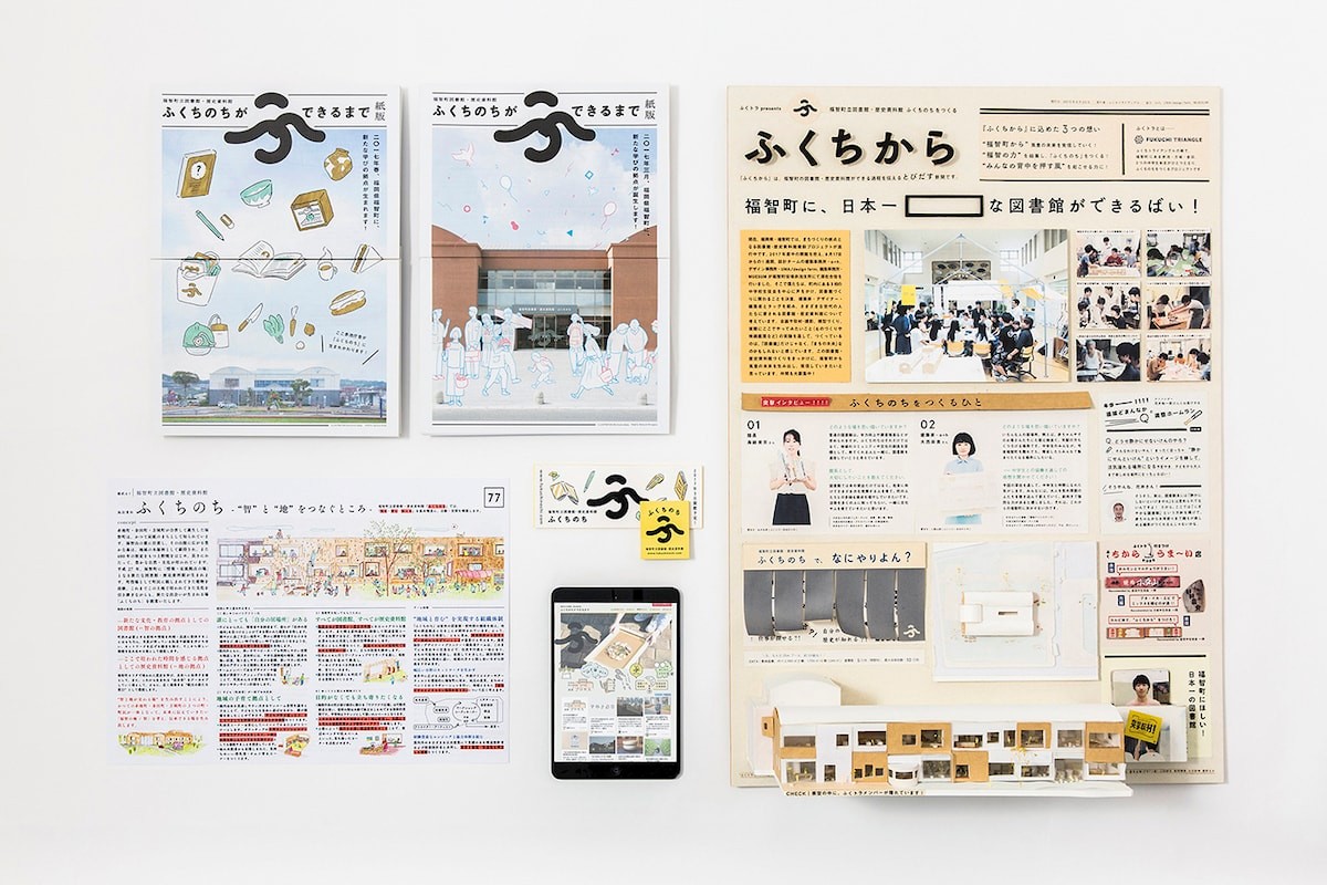 uma デザインファーム 展覧会 福智町図書館 サイン計画 リクルート - Slide:8