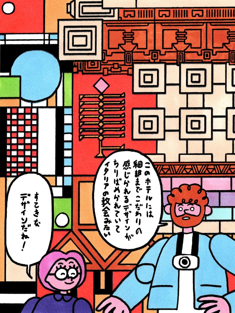 アレくんの東京ホテル探訪 帝国ホテル東京 - Slide:5