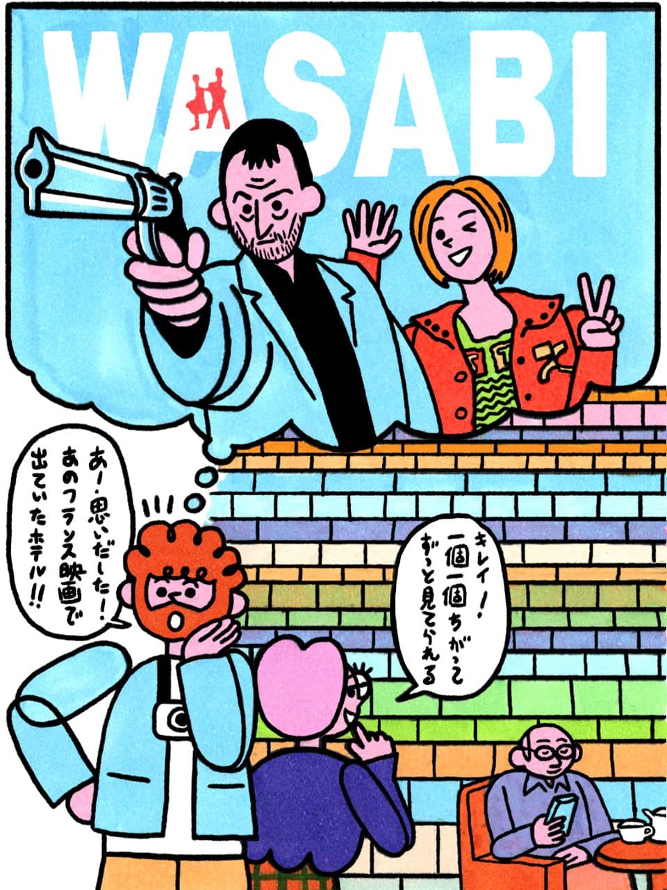 アレくんの東京ホテル探訪 帝国ホテル東京 - Slide:2