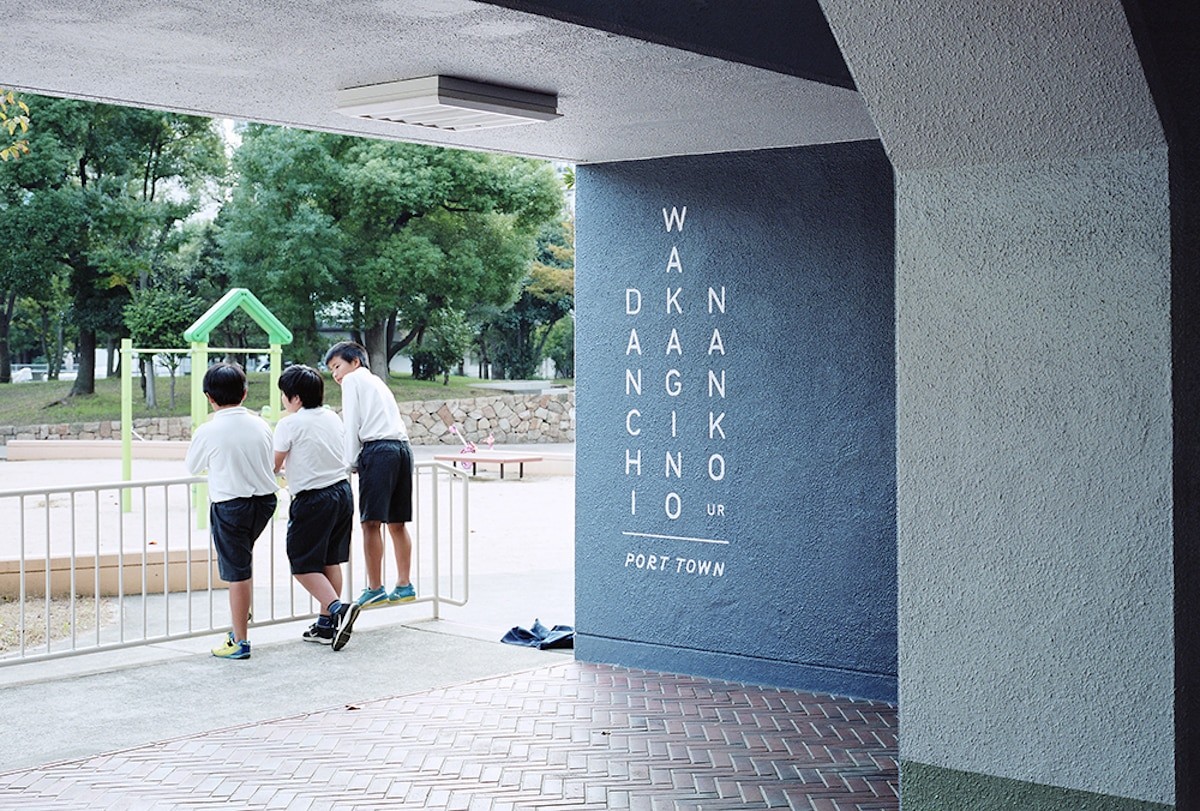 uma デザインファーム 展覧会 UR都市機構 リクルート - Slide:2