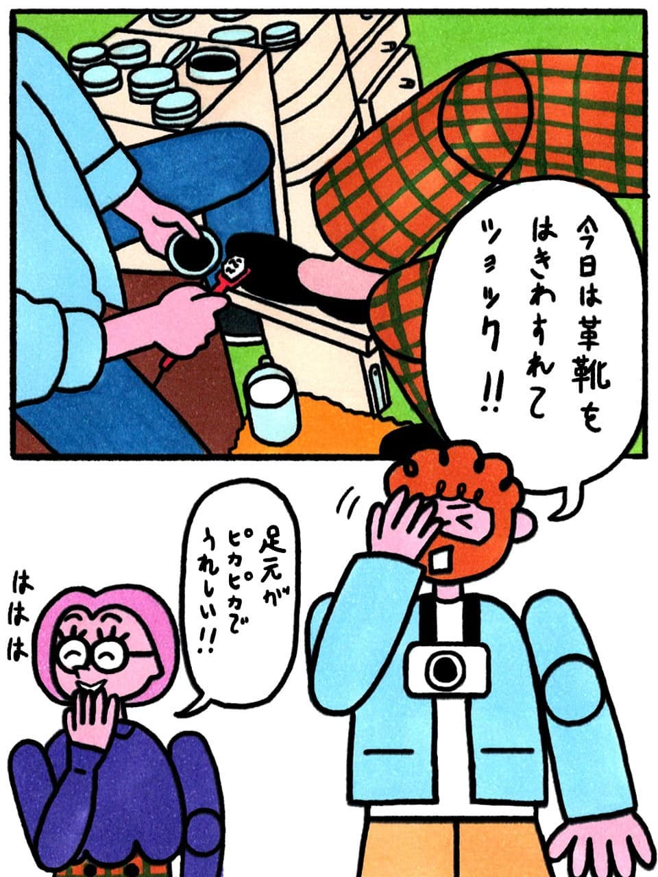 アレくんの東京ホテル探訪 帝国ホテル東京 - Slide:4