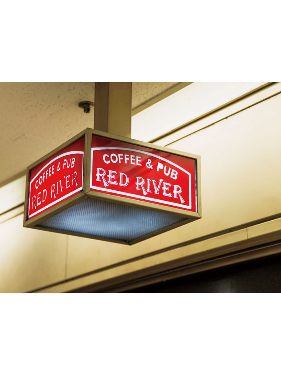 レッドリバー - Slide:3