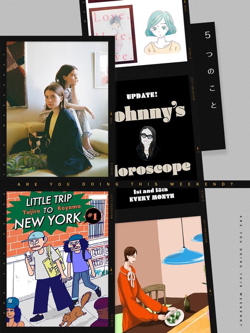 今週末したいこと|〈ジャーナル スタンダード〉のトリプルコラボ|小山ゆうじろうさんの新作漫画