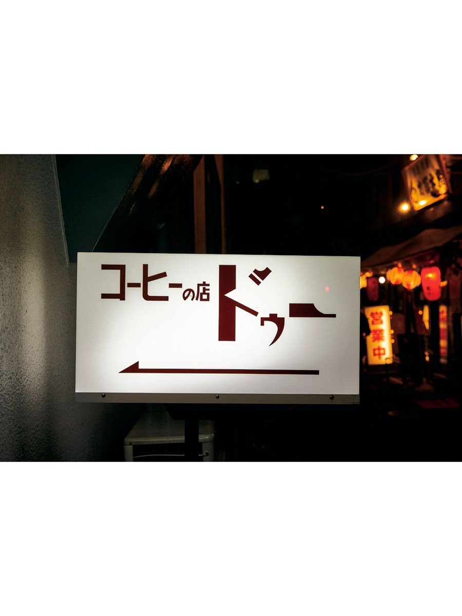 コーヒーの店-ドゥー - Slide:4