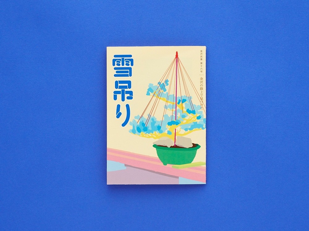 金沢民景|雪吊り - Slide:2