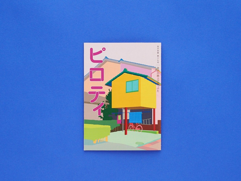 金沢民景|ピロティ - Slide:1