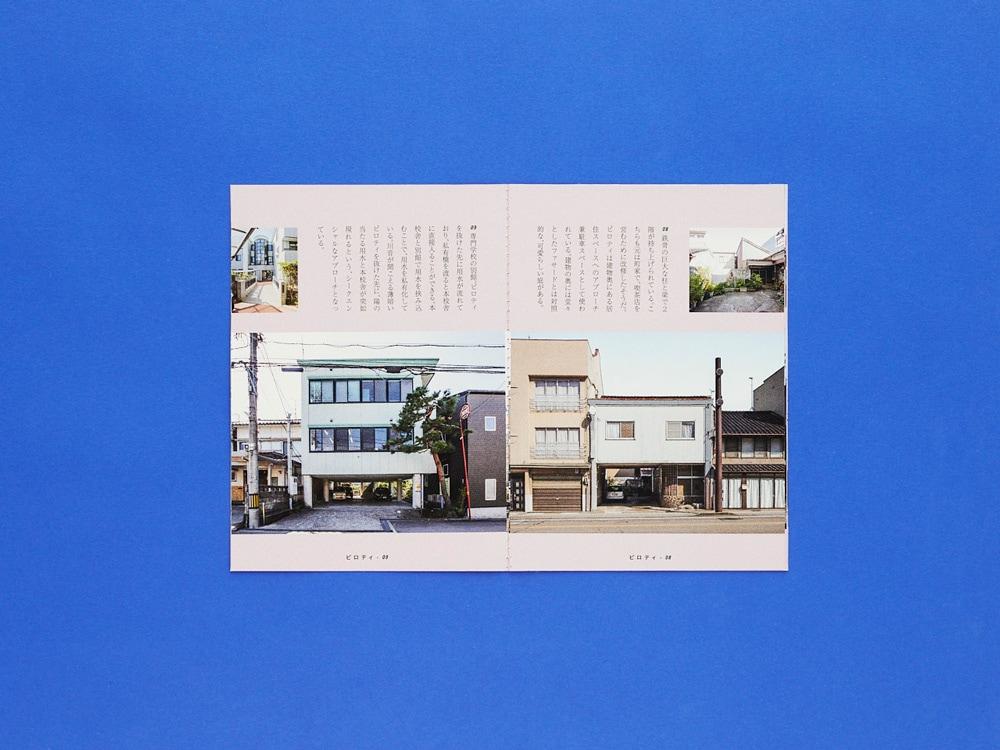 日常から見つける新しい景色『金沢民景』 Magazine isn ’t dead Vol.12 - Slide:1