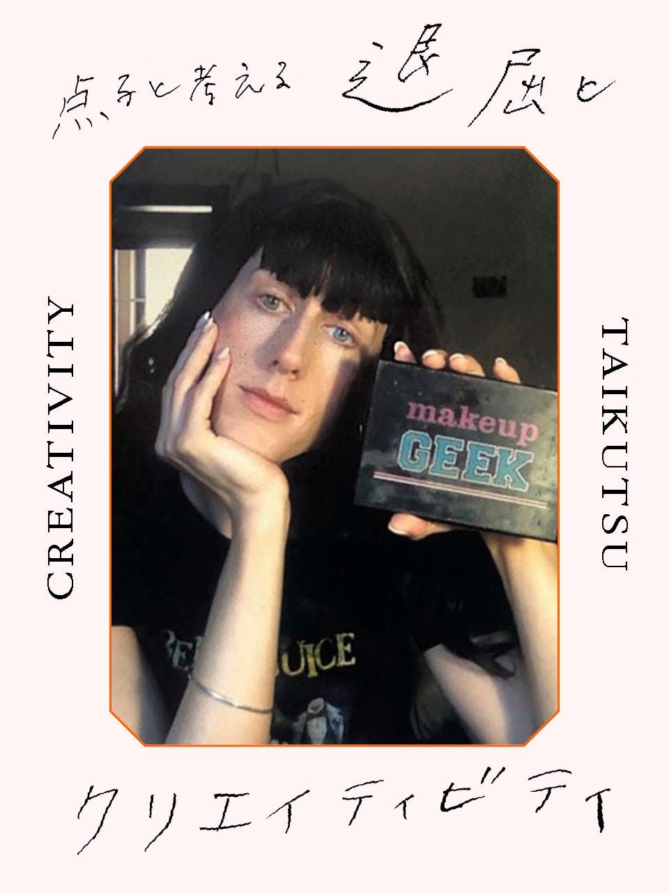 点子が考える退屈とクリエイティビティ