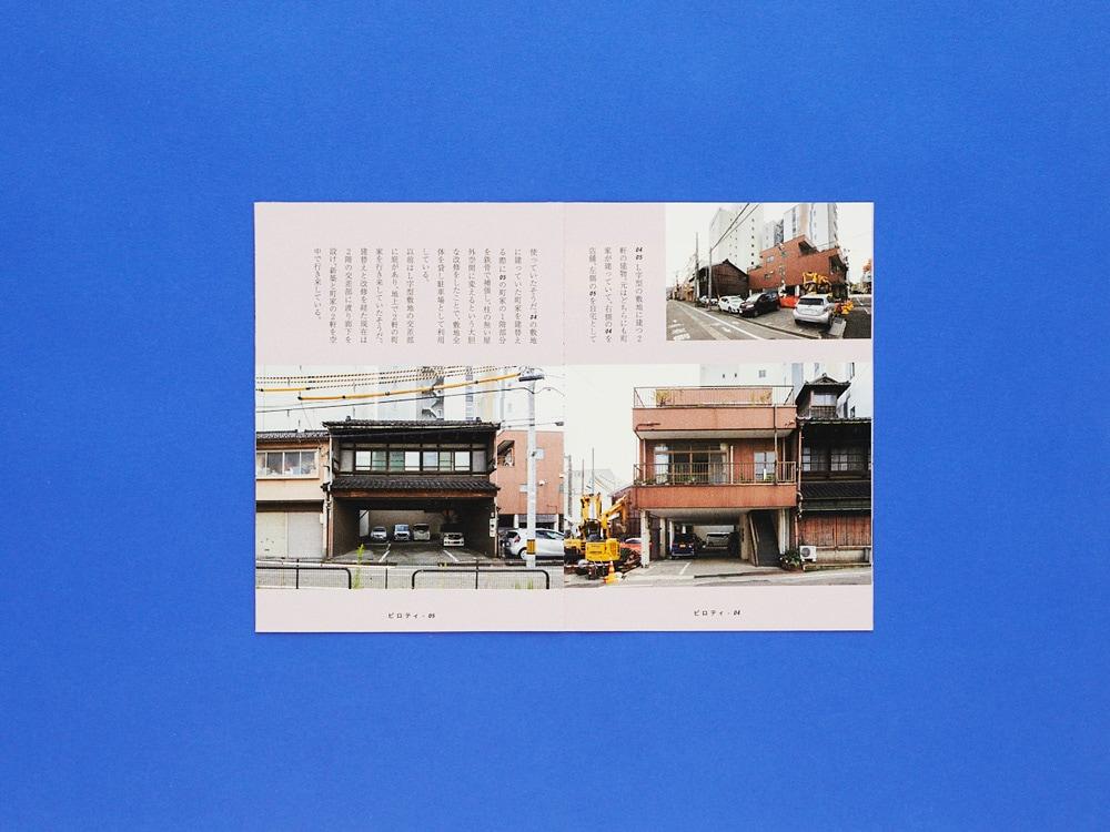 日常から見つける新しい景色『金沢民景』 Magazine isn ’t dead Vol.12 - Slide:2