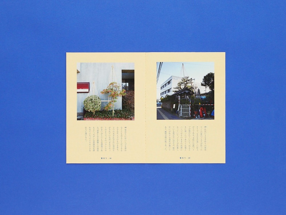 金沢民景 - Slide:2