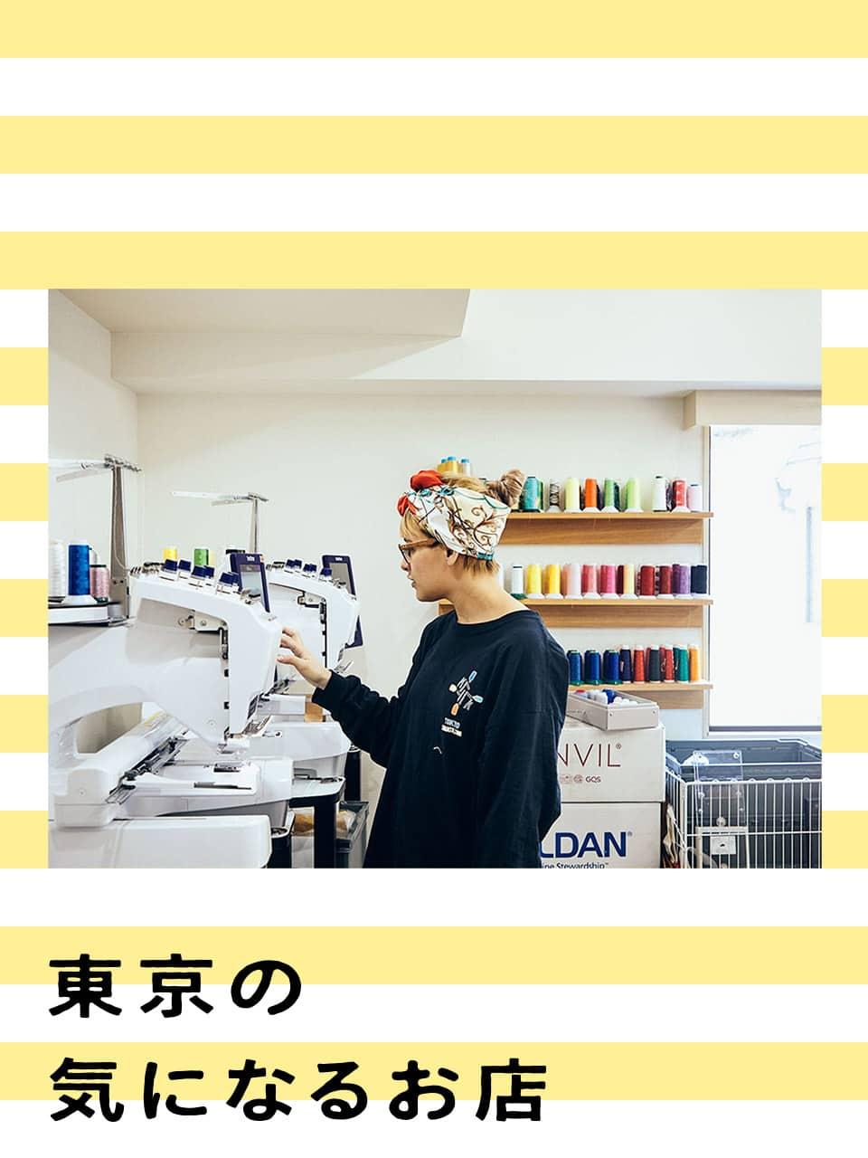 東京の気になるお店 KAYAK