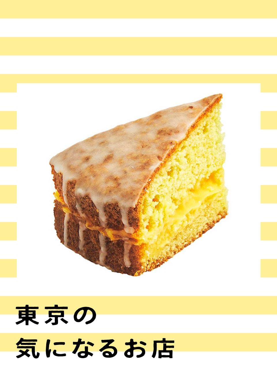 東京の気になるお店 ビクトリアケーキ