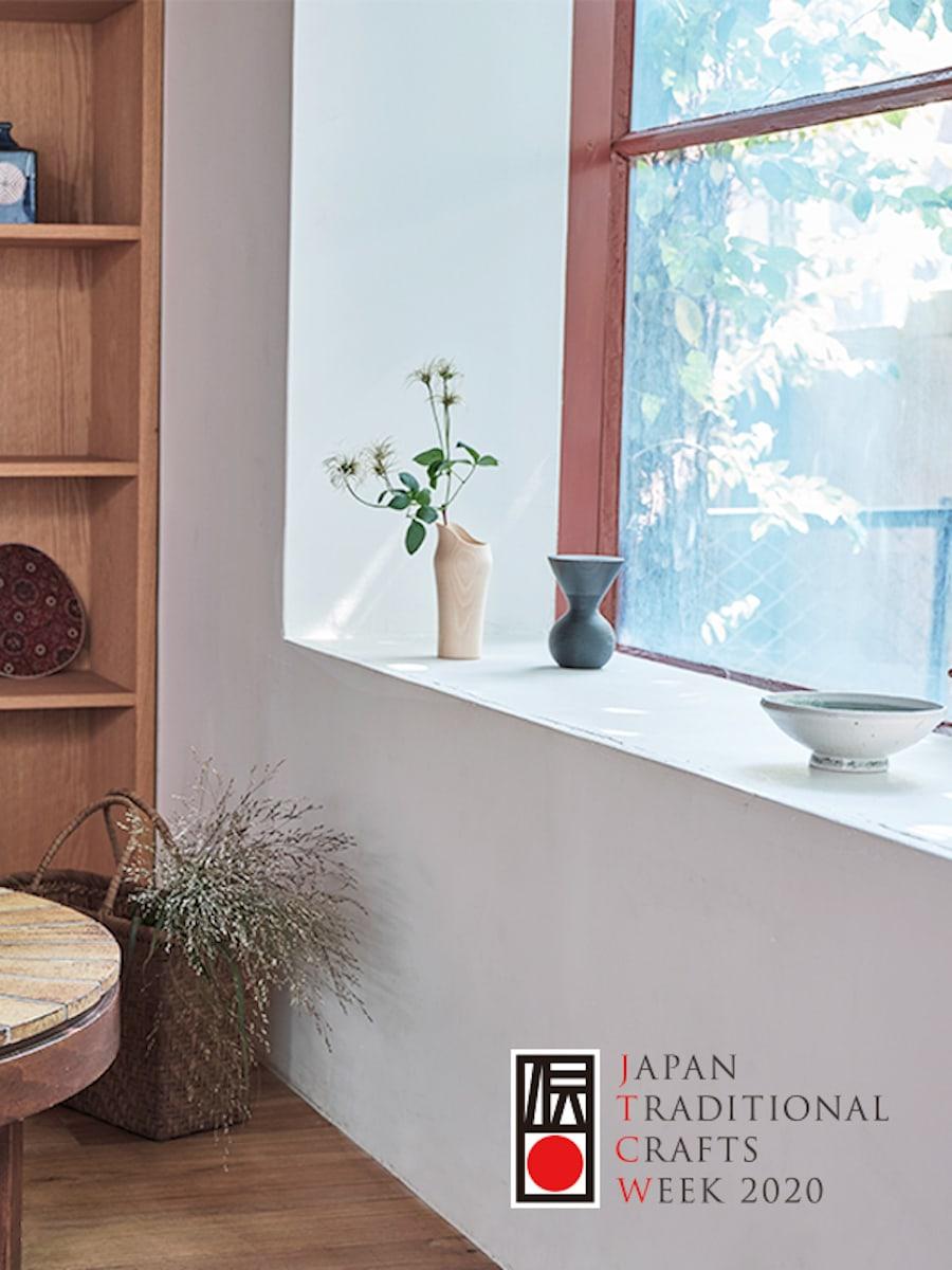 ジャパントラディショナルクラフツウイークの伝統的工芸品