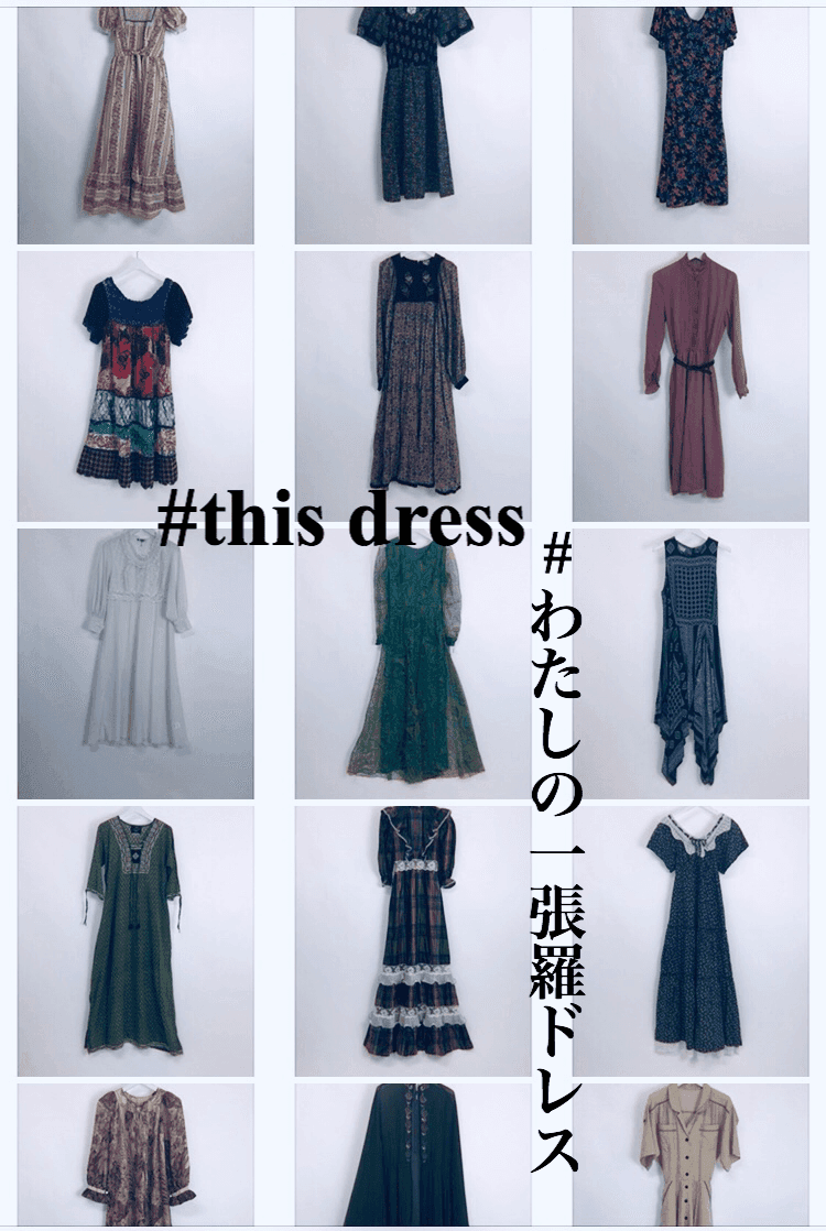 伊勢丹新宿店 リ・スタイル