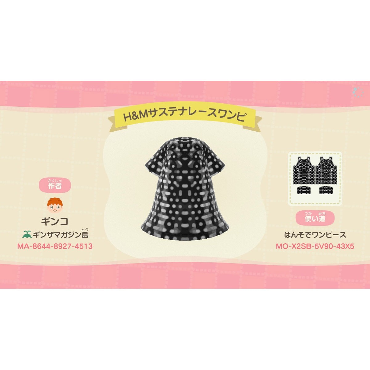 あつ森|GINZA H&Mコラボ - Slide:8