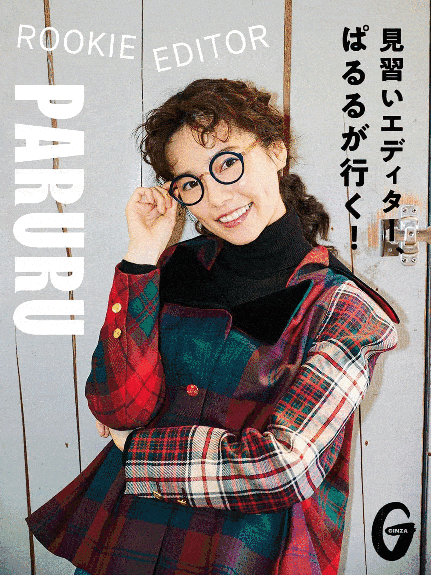 見習いエディター、ぱるる|元AKB48 島崎遥香