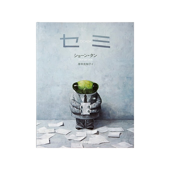 ショーン・タン セミ - Slide:6