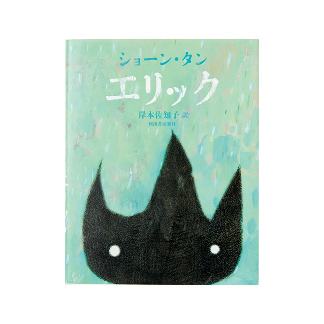 ショーン・タン エリック - Slide:3