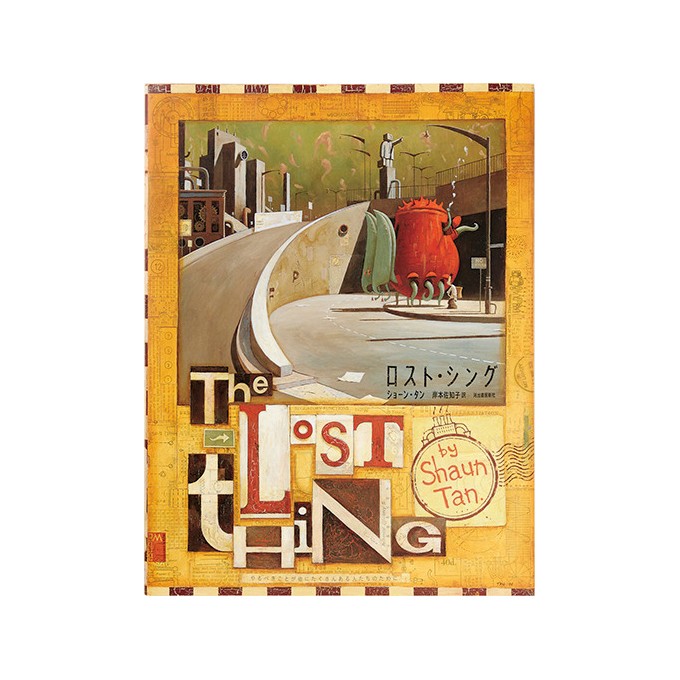 ショーン・タン ロスト・シング - Slide:5