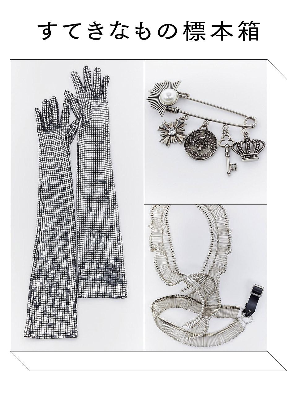 すてきなもの標本箱