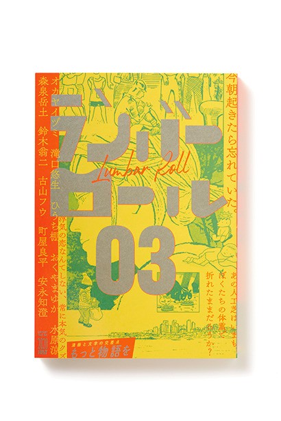 リトルプレス 最新ブック - Slide:1