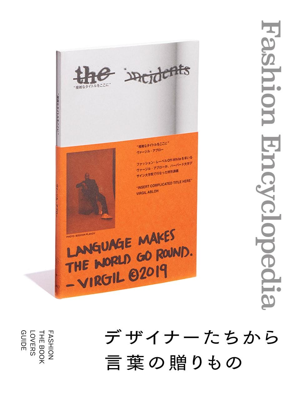 ヴァージル・アブロー 言葉 名言