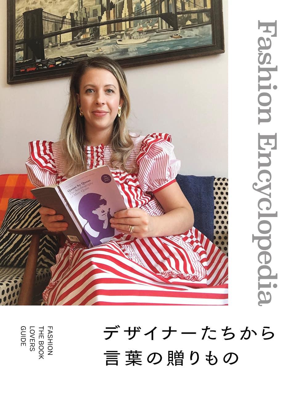 Ivy Kirk デザイナー