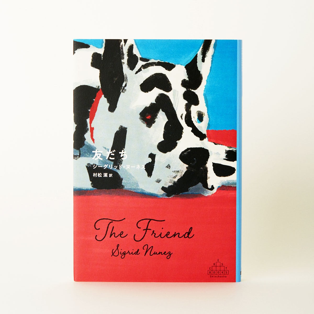 『友だち』シーグリッド・ヌーネス - Slide:2