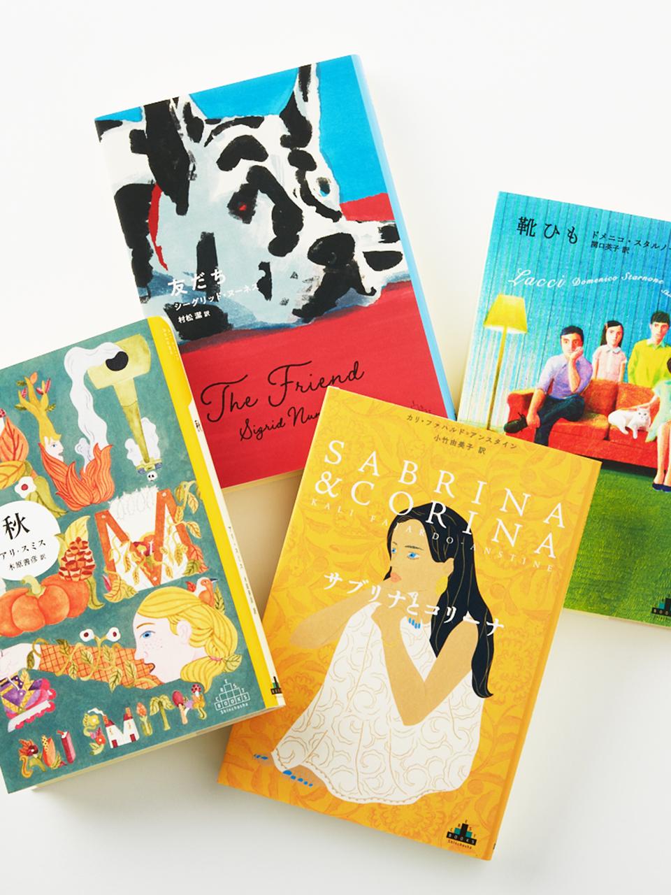 新潮クレスト・ブックス