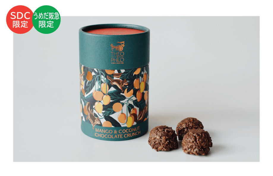 〈テオアンドフィロチョコレート〉のマンゴー&ココナッツクランチボール - Slide:1