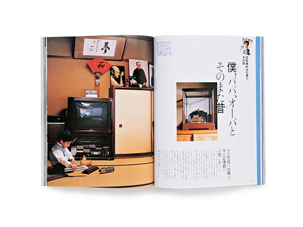 片岡千之助 歌舞伎 インタビュー - Slide:2