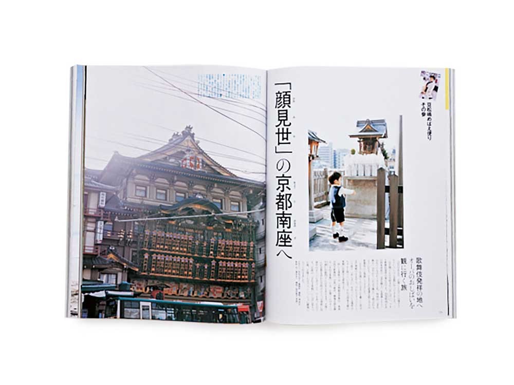 片岡千之助 歌舞伎 インタビュー - Slide:1