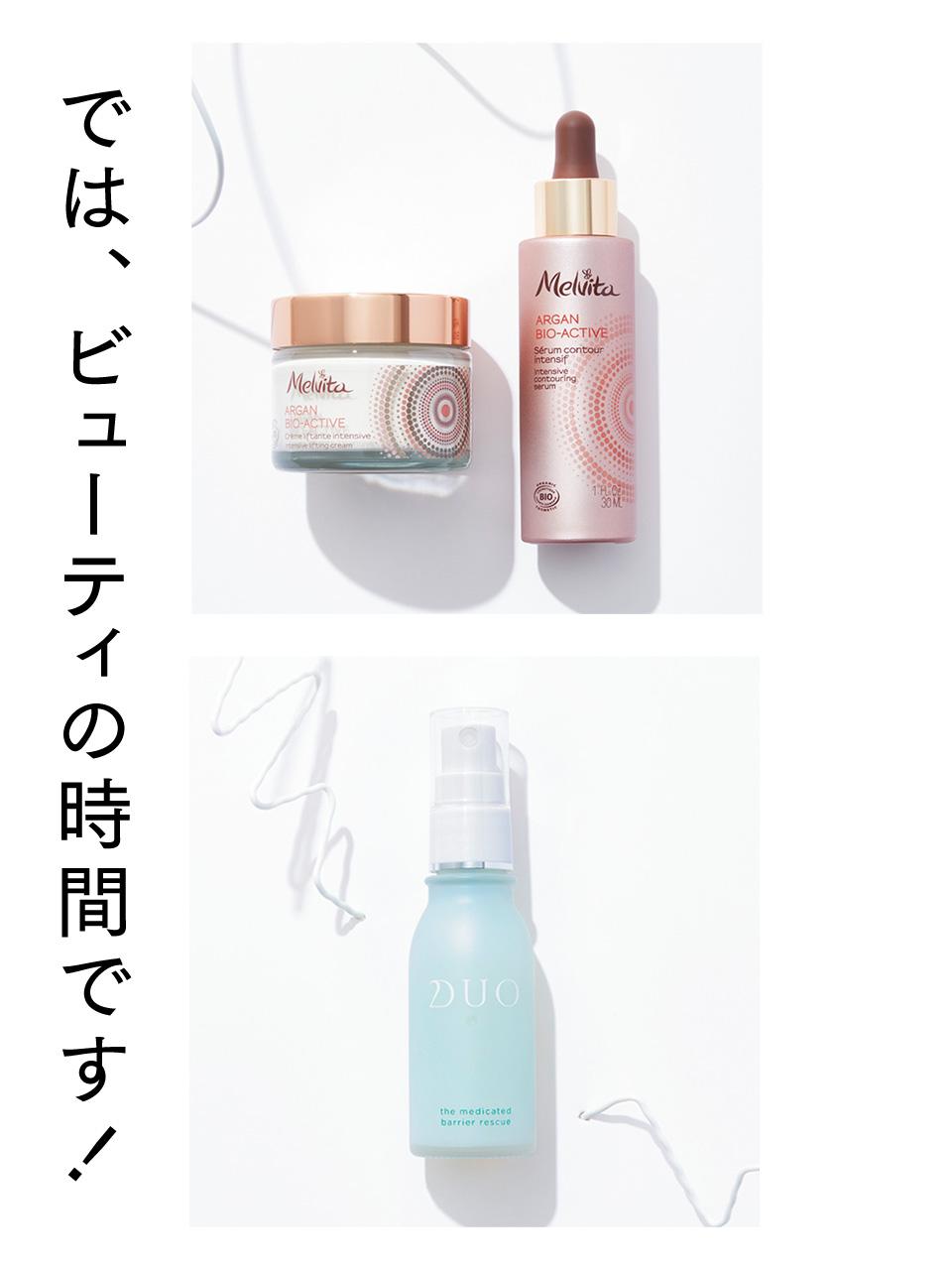 では、ビューティの時間です!