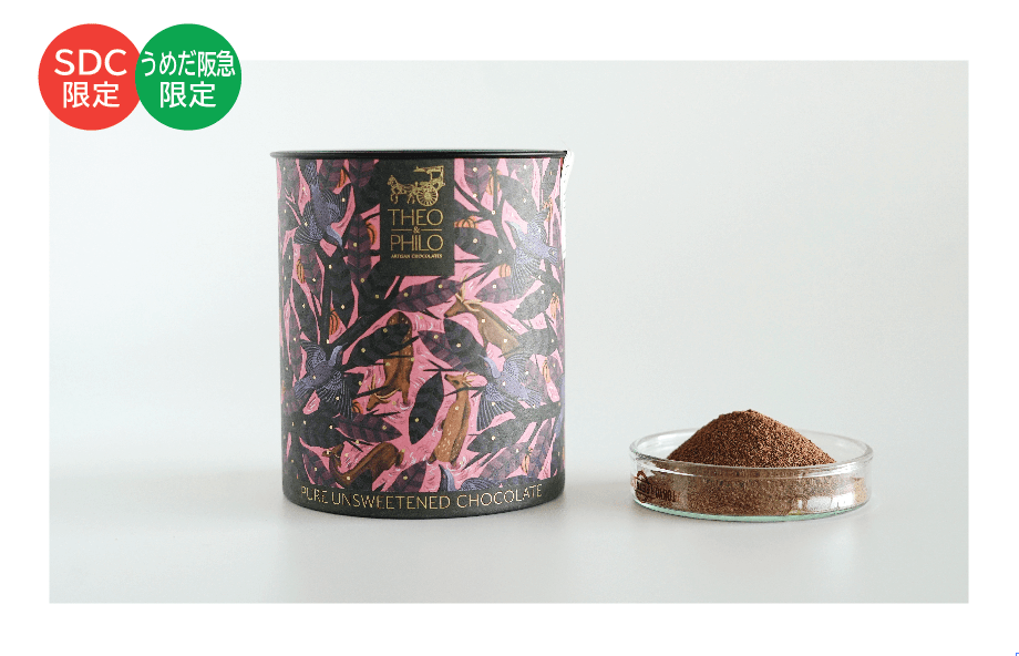 〈テオアンドフィロチョコレート〉のピュアアンスイートチョコレート - Slide:2